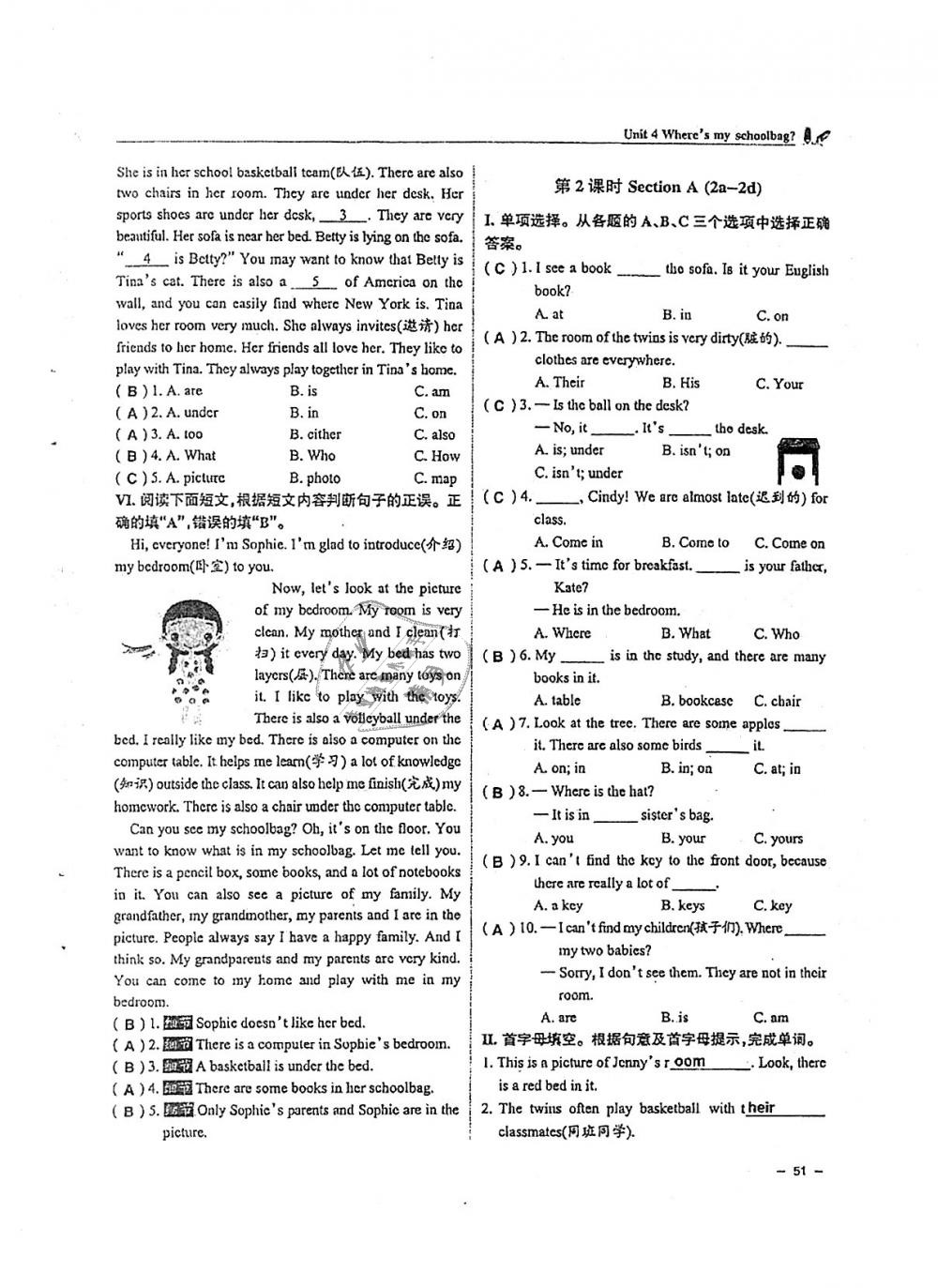 2018年單元導練七年級英語上冊人教版 第51頁