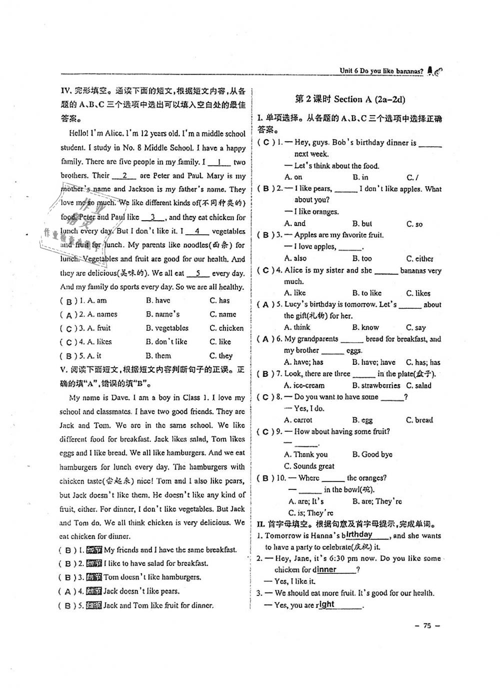 2018年單元導練七年級英語上冊人教版 第75頁