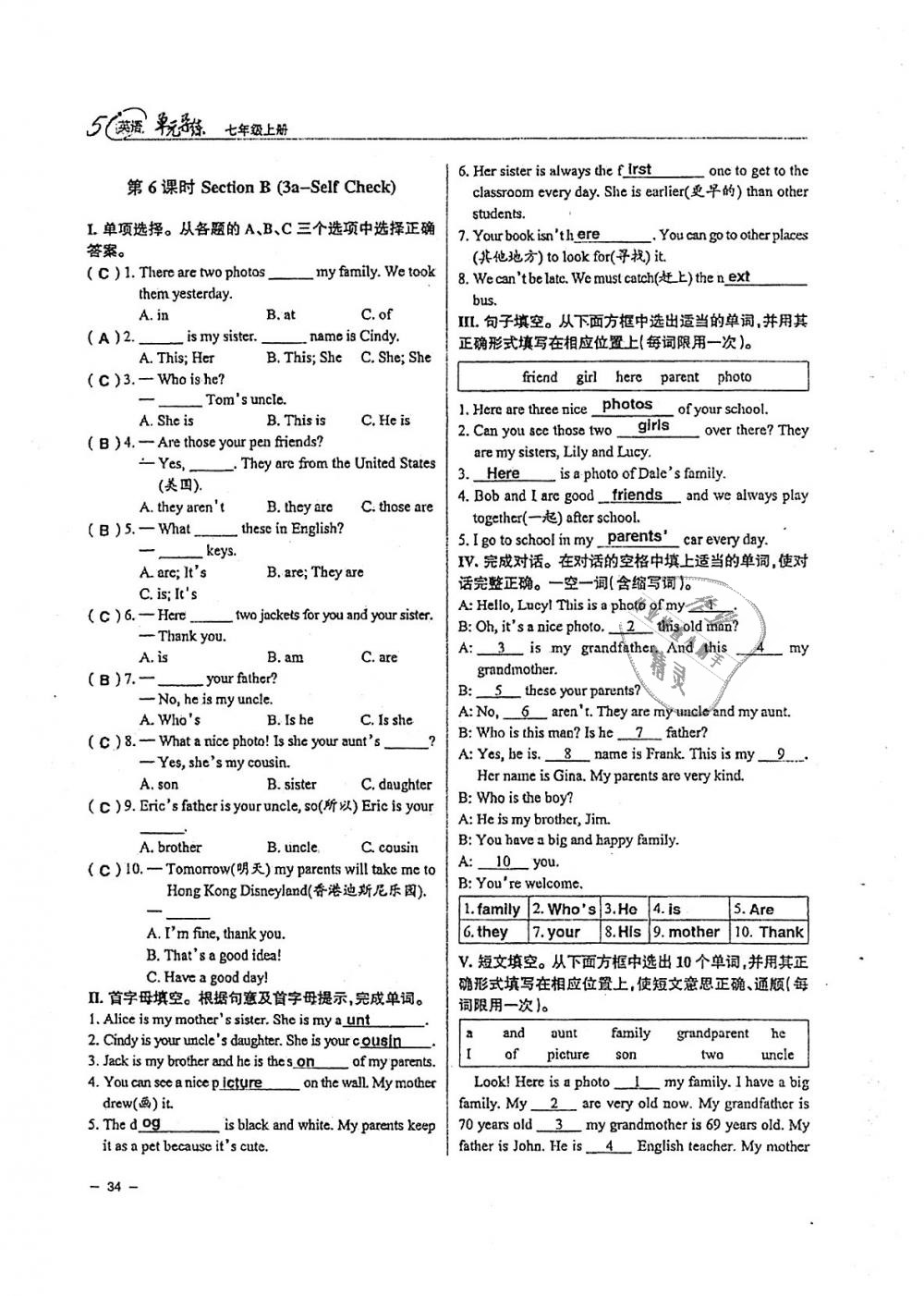 2018年單元導(dǎo)練七年級英語上冊人教版 第34頁