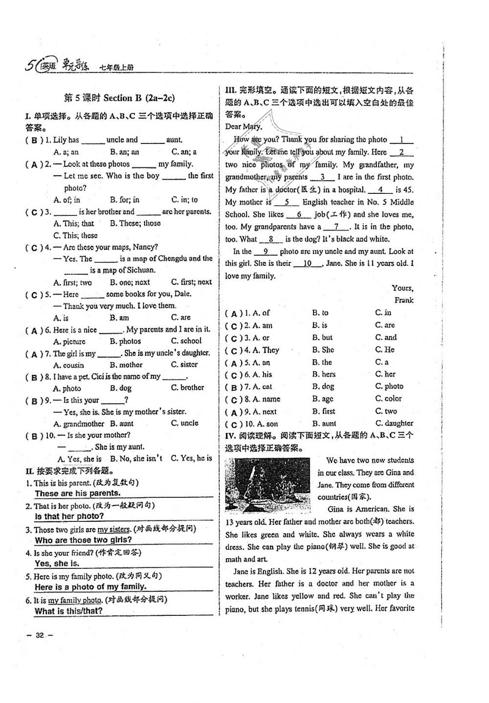 2018年單元導(dǎo)練七年級英語上冊人教版 第32頁