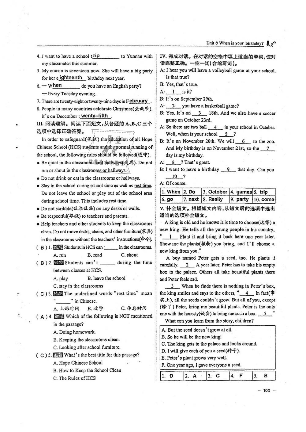2018年單元導練七年級英語上冊人教版 第103頁
