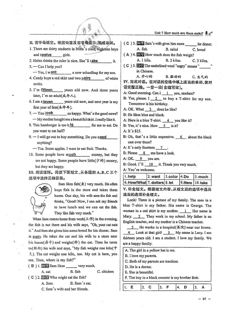 2018年單元導(dǎo)練七年級(jí)英語上冊(cè)人教版 第91頁