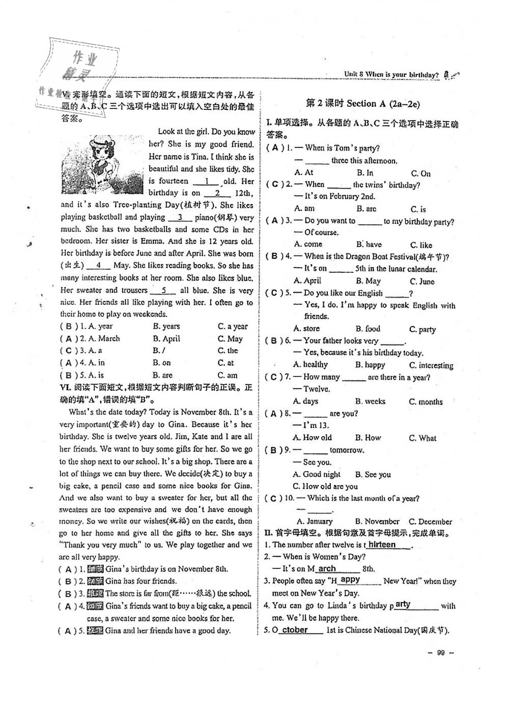2018年單元導練七年級英語上冊人教版 第99頁