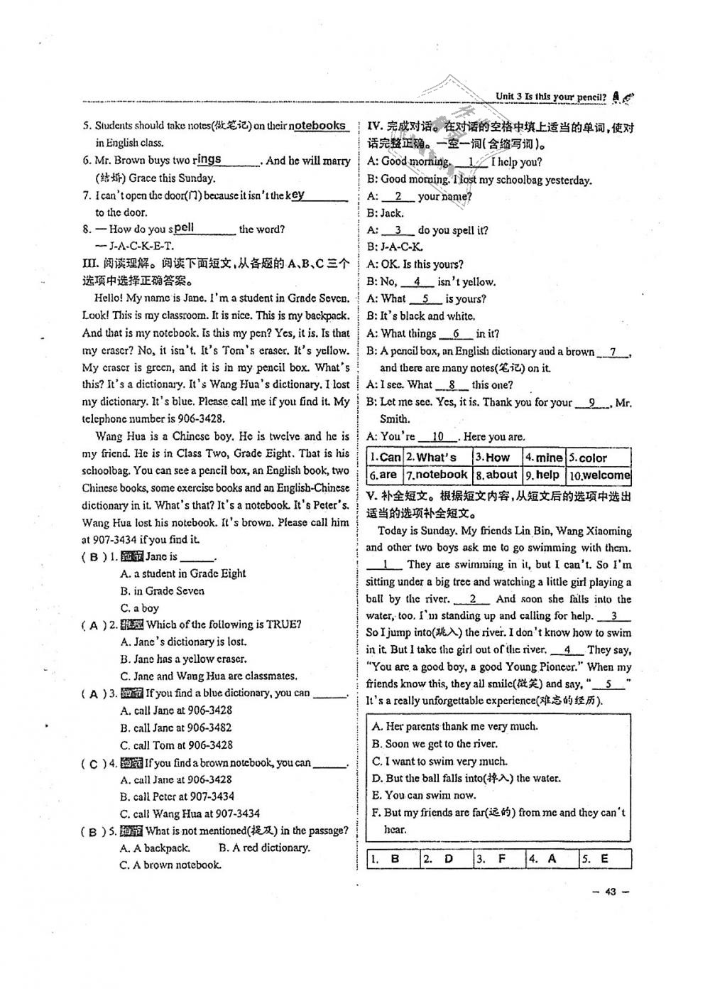 2018年單元導練七年級英語上冊人教版 第43頁