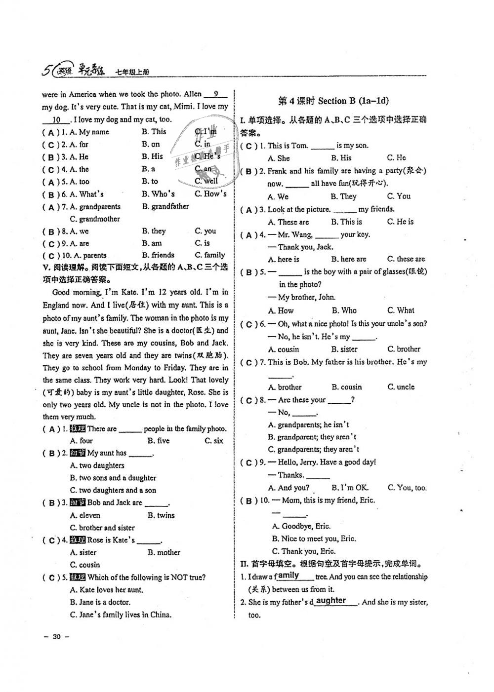 2018年單元導(dǎo)練七年級英語上冊人教版 第30頁