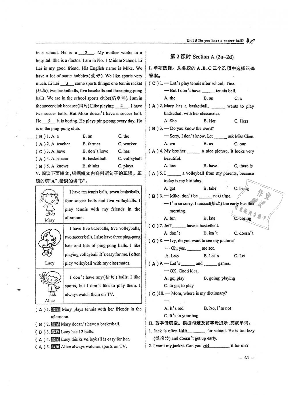 2018年單元導練七年級英語上冊人教版 第63頁