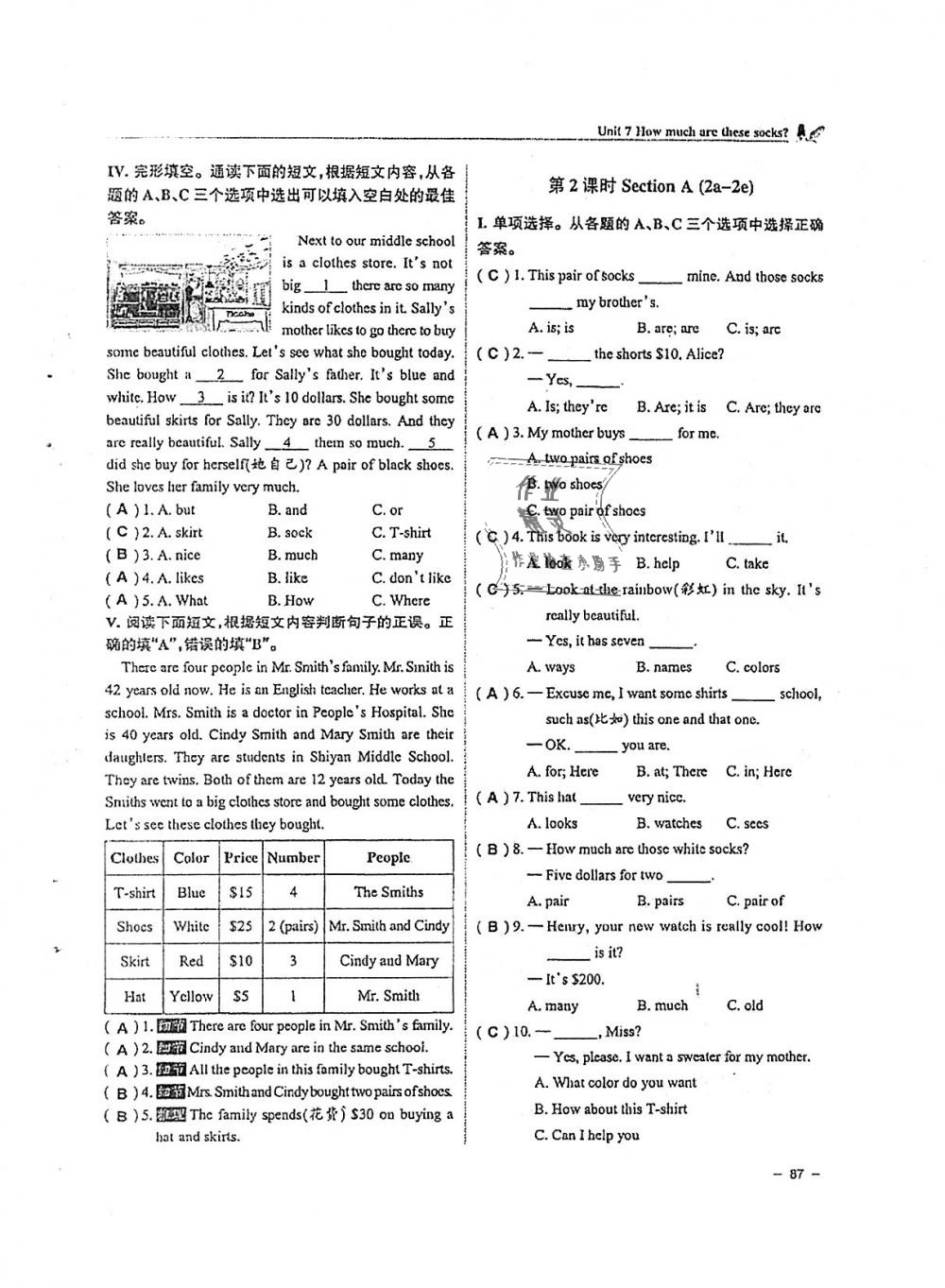 2018年單元導練七年級英語上冊人教版 第87頁
