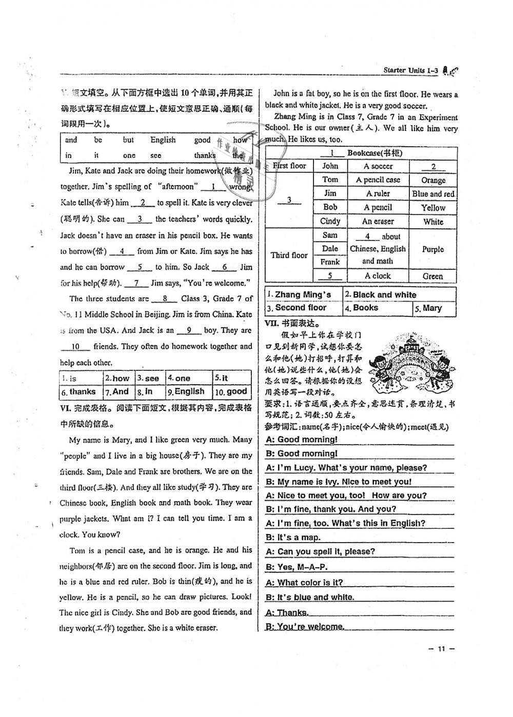 2018年單元導(dǎo)練七年級英語上冊人教版 第11頁