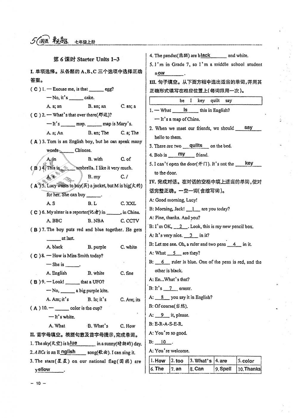 2018年單元導(dǎo)練七年級(jí)英語(yǔ)上冊(cè)人教版 第10頁(yè)