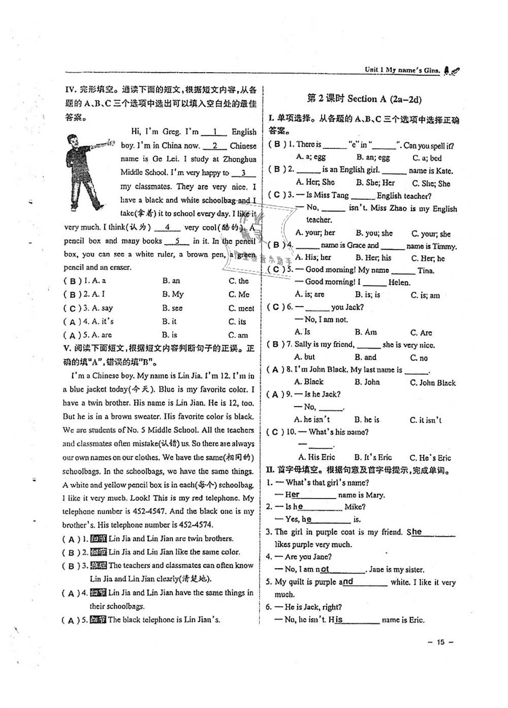 2018年單元導(dǎo)練七年級英語上冊人教版 第15頁