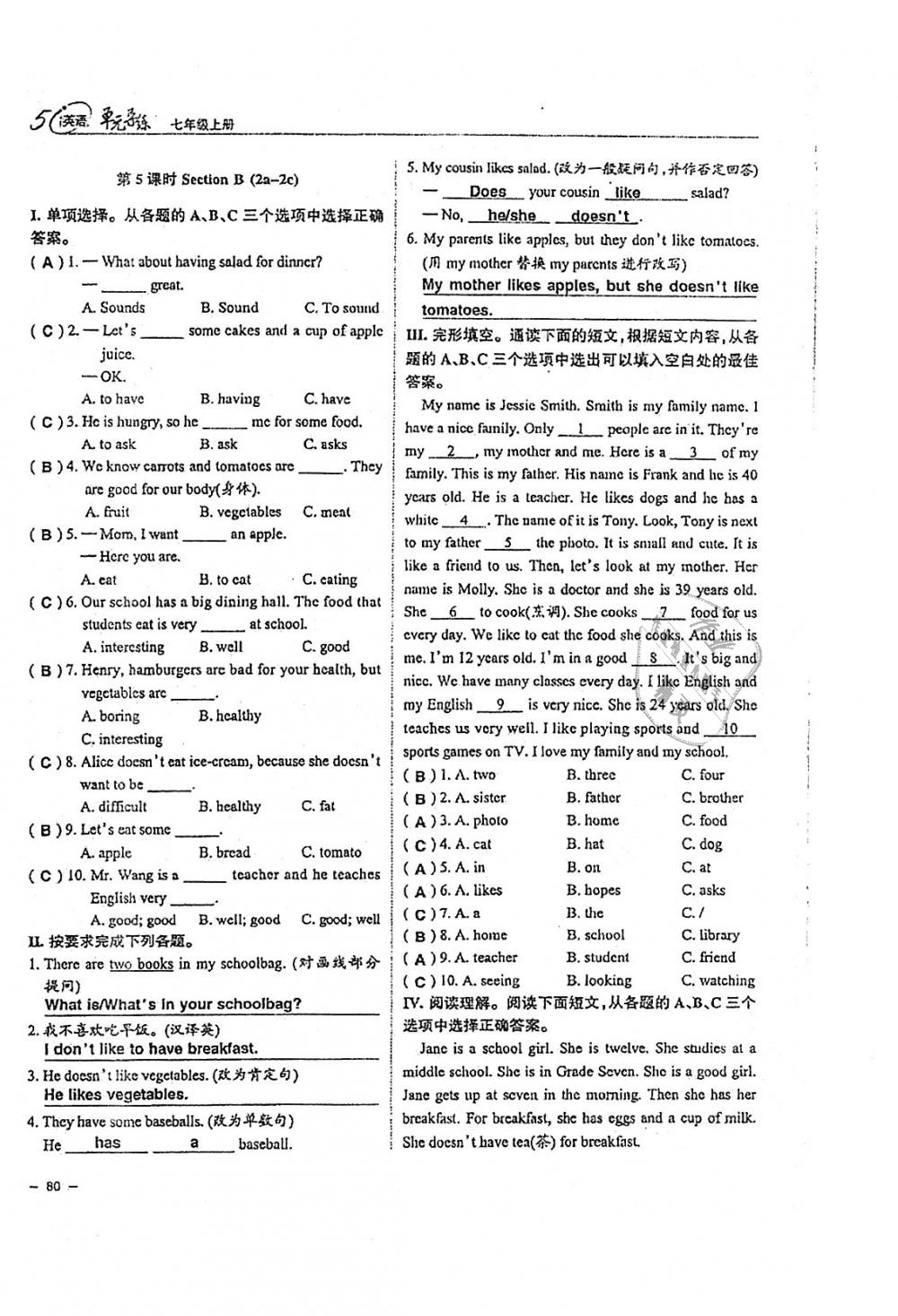 2018年單元導練七年級英語上冊人教版 第80頁