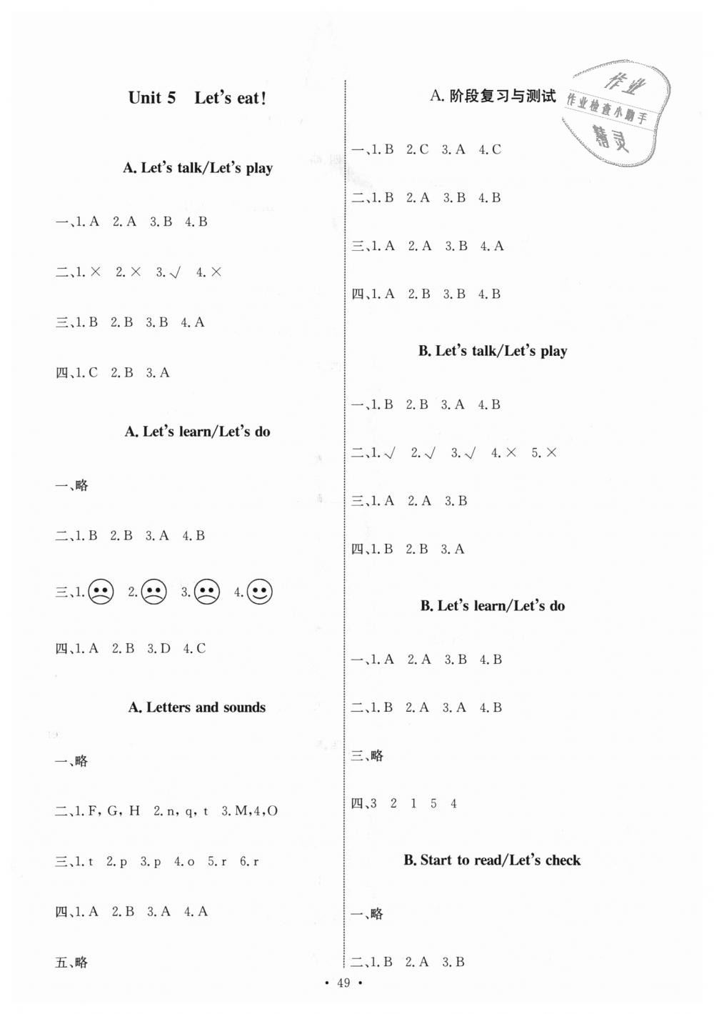 2018年能力培養(yǎng)與測(cè)試三年級(jí)英語上冊(cè)人教PEP版河北專版 第5頁