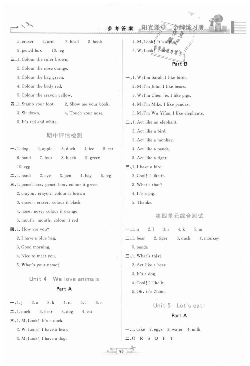 2018年陽光課堂金牌練習(xí)冊三年級(jí)英語上冊人教版 第3頁