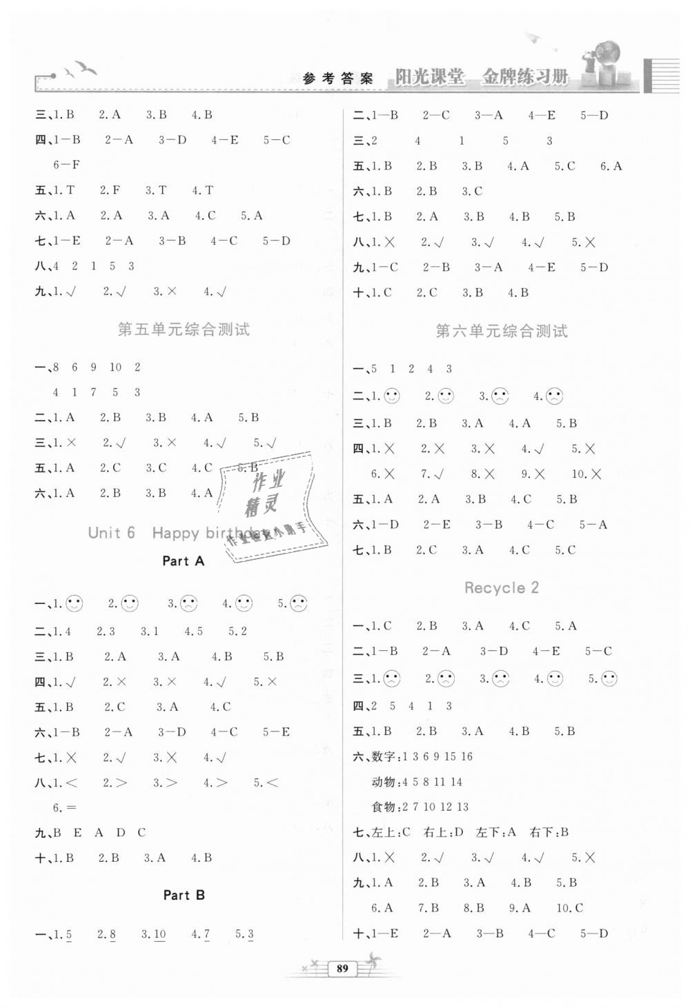 2018年陽光課堂金牌練習(xí)冊(cè)三年級(jí)英語上冊(cè)人教版 第9頁