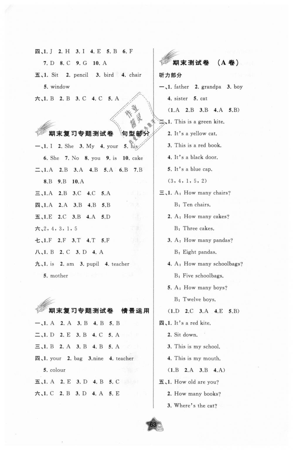 2018年新課程學(xué)習(xí)與測(cè)評(píng)單元雙測(cè)三年級(jí)英語(yǔ)上冊(cè)外研版B版 第7頁(yè)