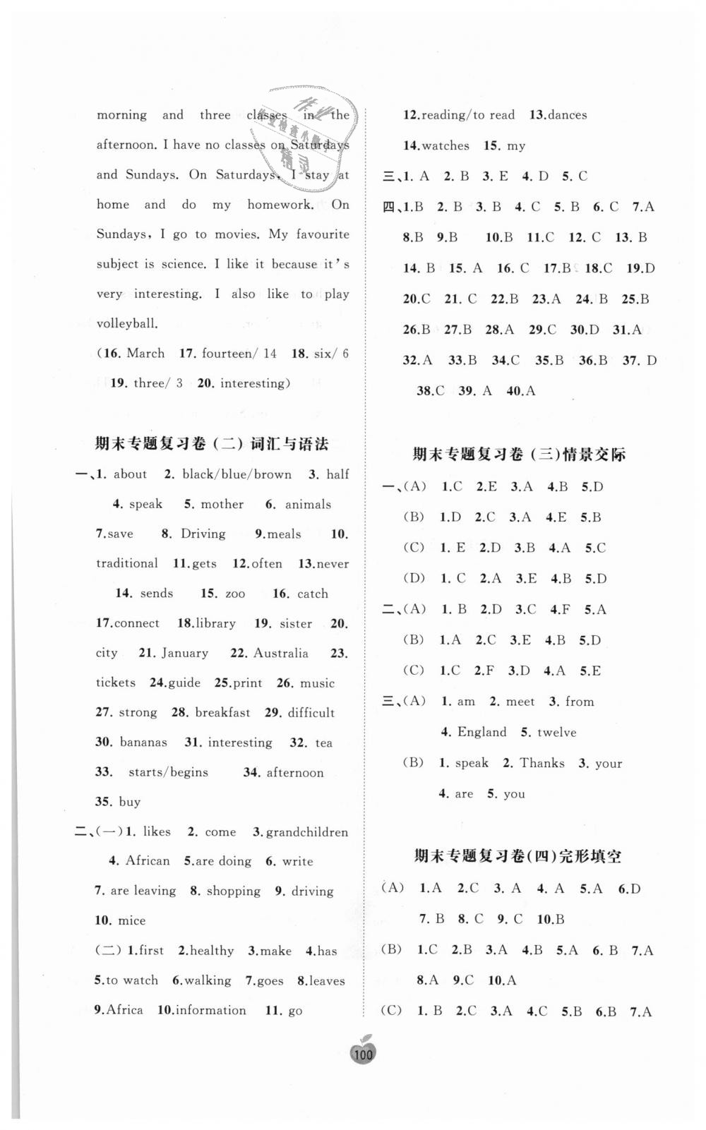 2018年新课程学习与测评单元双测七年级英语上册外研版B版 第16页