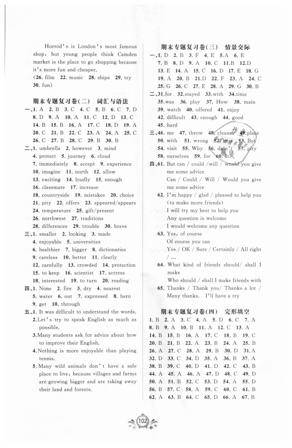 2018年新课程学习与测评单元双测八年级英语上册外研版B版 第18页