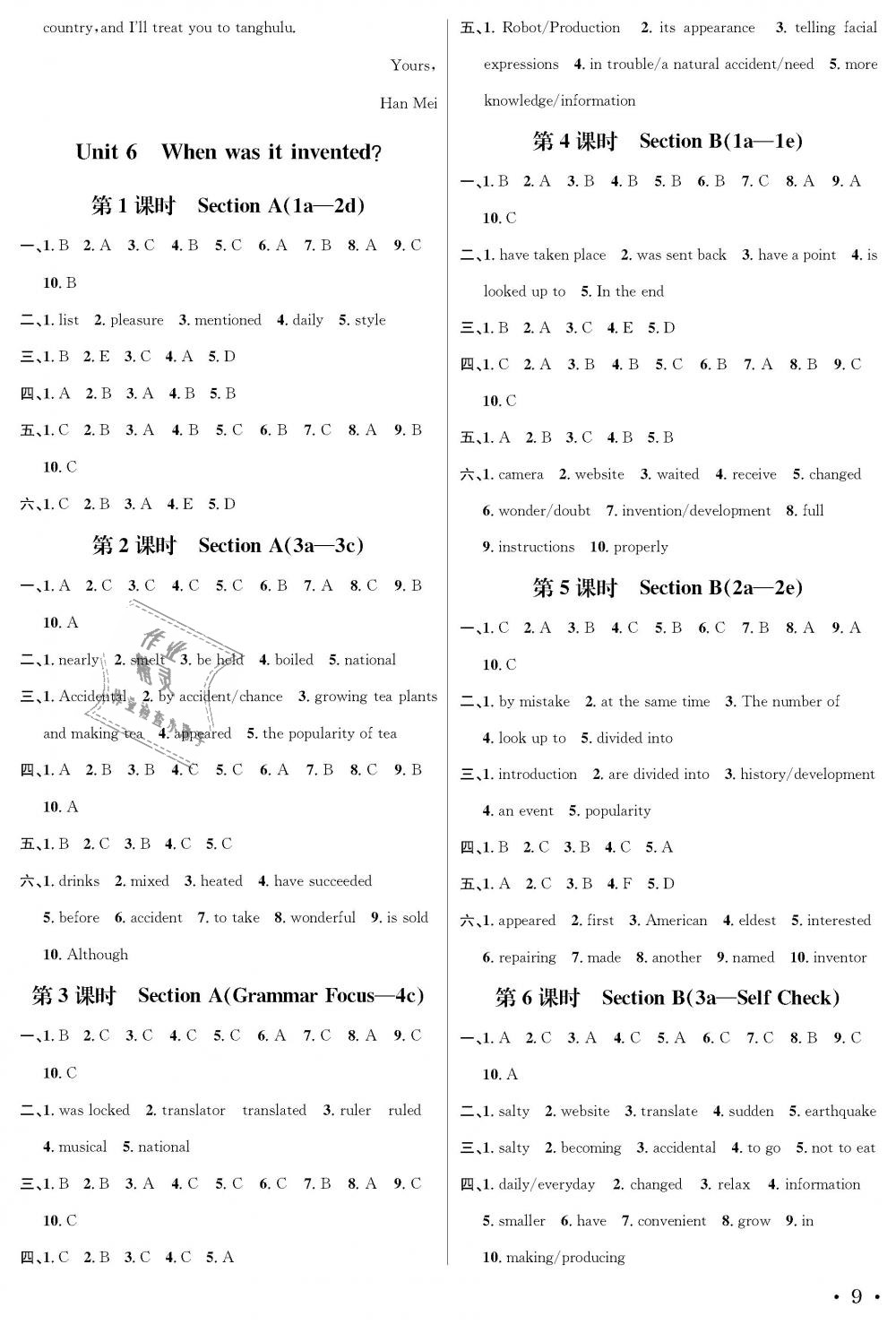 2018年蓉城學(xué)霸九年級英語上冊人教版 第9頁