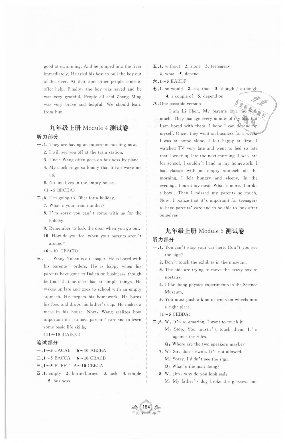 2018年新課程學(xué)習(xí)與測評單元雙測九年級英語全一冊上外研版B版 第4頁