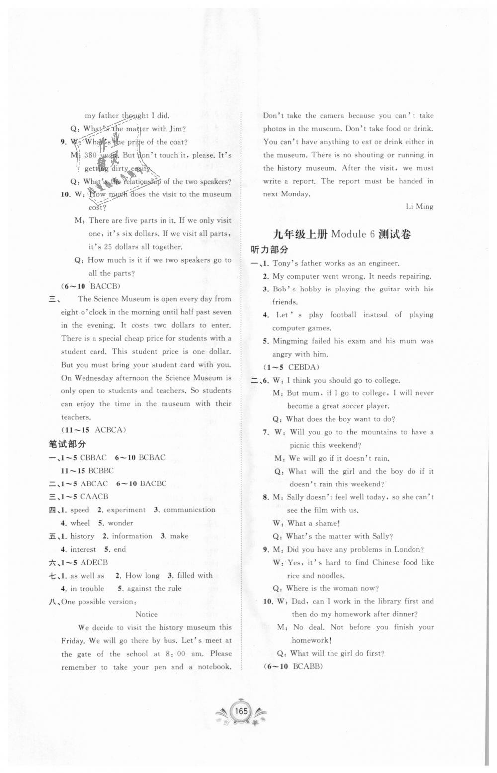 2018年新課程學(xué)習(xí)與測評單元雙測九年級英語全一冊上外研版B版 第5頁