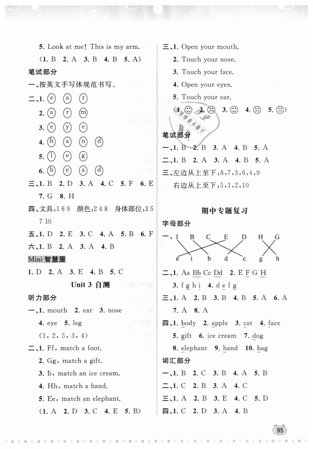 2018年新课程学习与测评同步学习三年级英语上册人教版 第5页