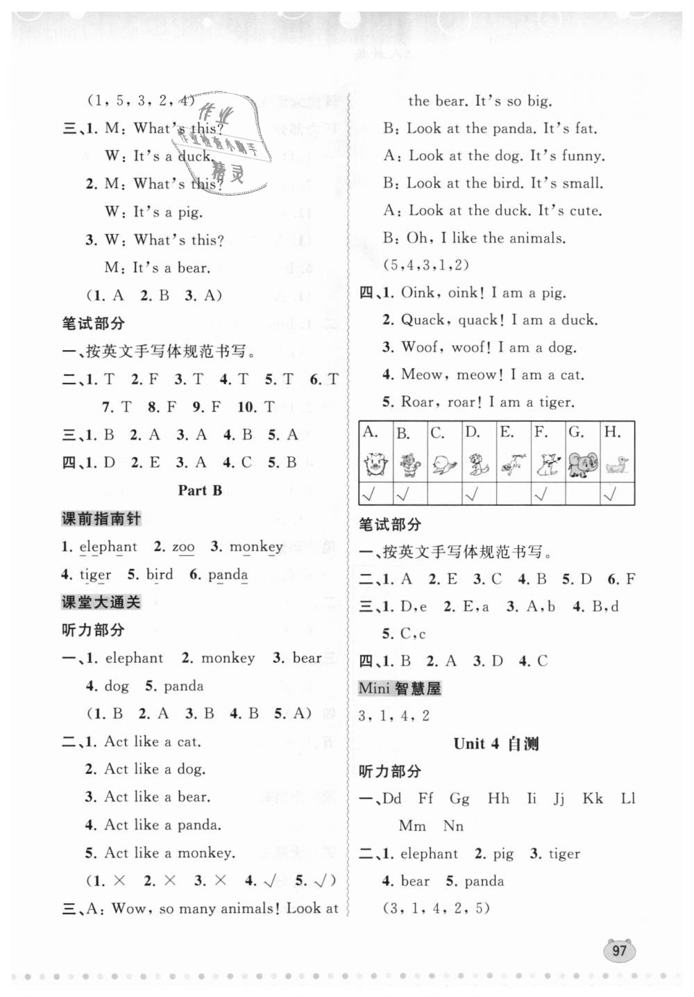 2018年新課程學(xué)習(xí)與測評同步學(xué)習(xí)三年級英語上冊人教版 第7頁