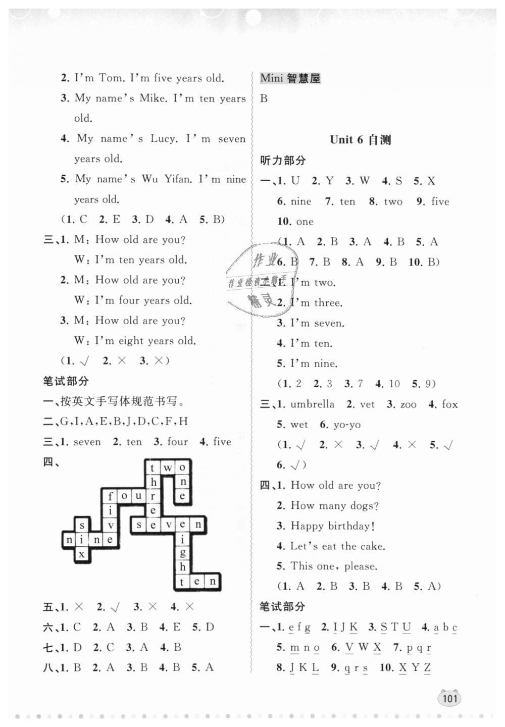 2018年新課程學習與測評同步學習三年級英語上冊人教版 第11頁