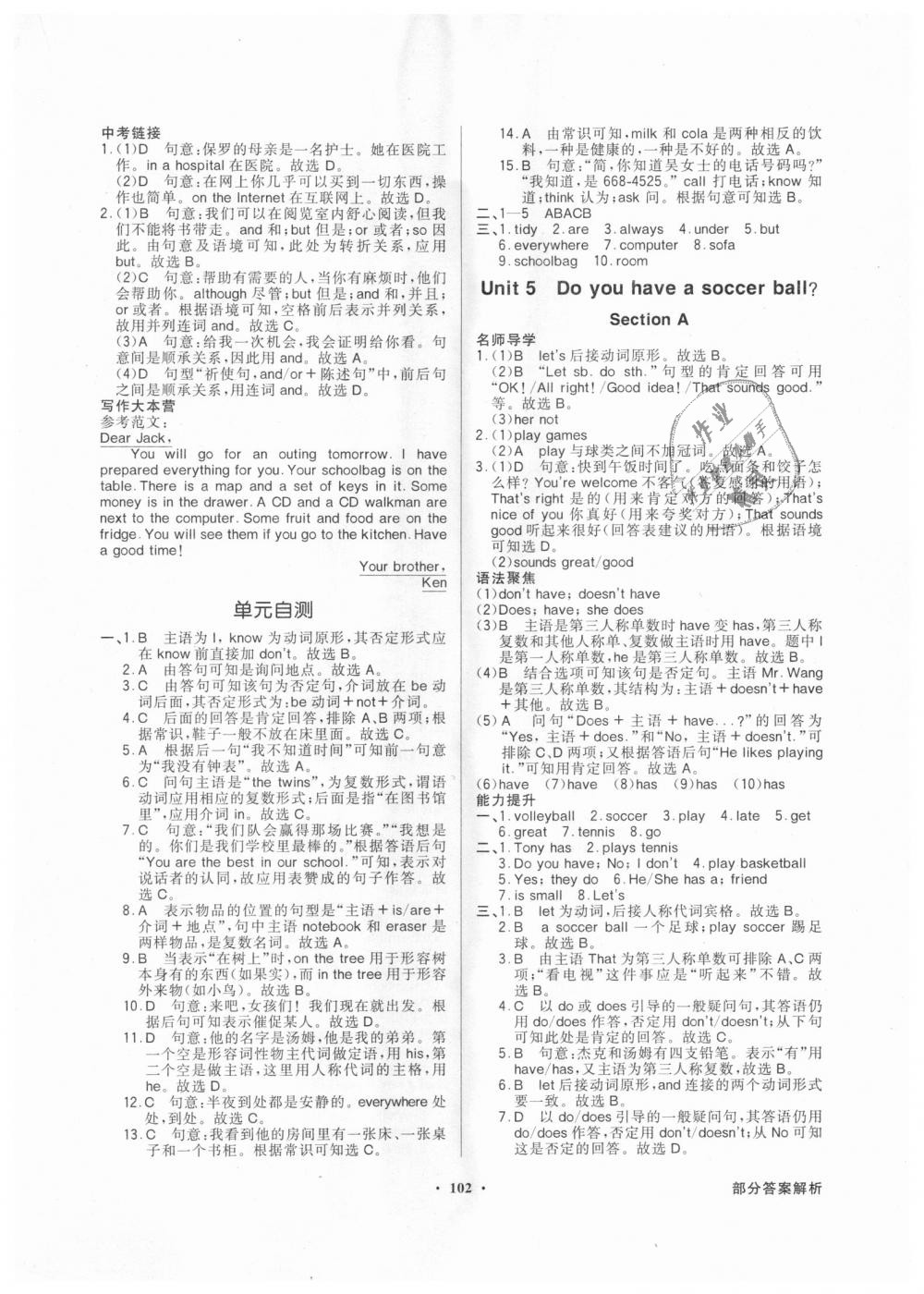 2018年同步导学与优化训练七年级英语上册人教版 第6页