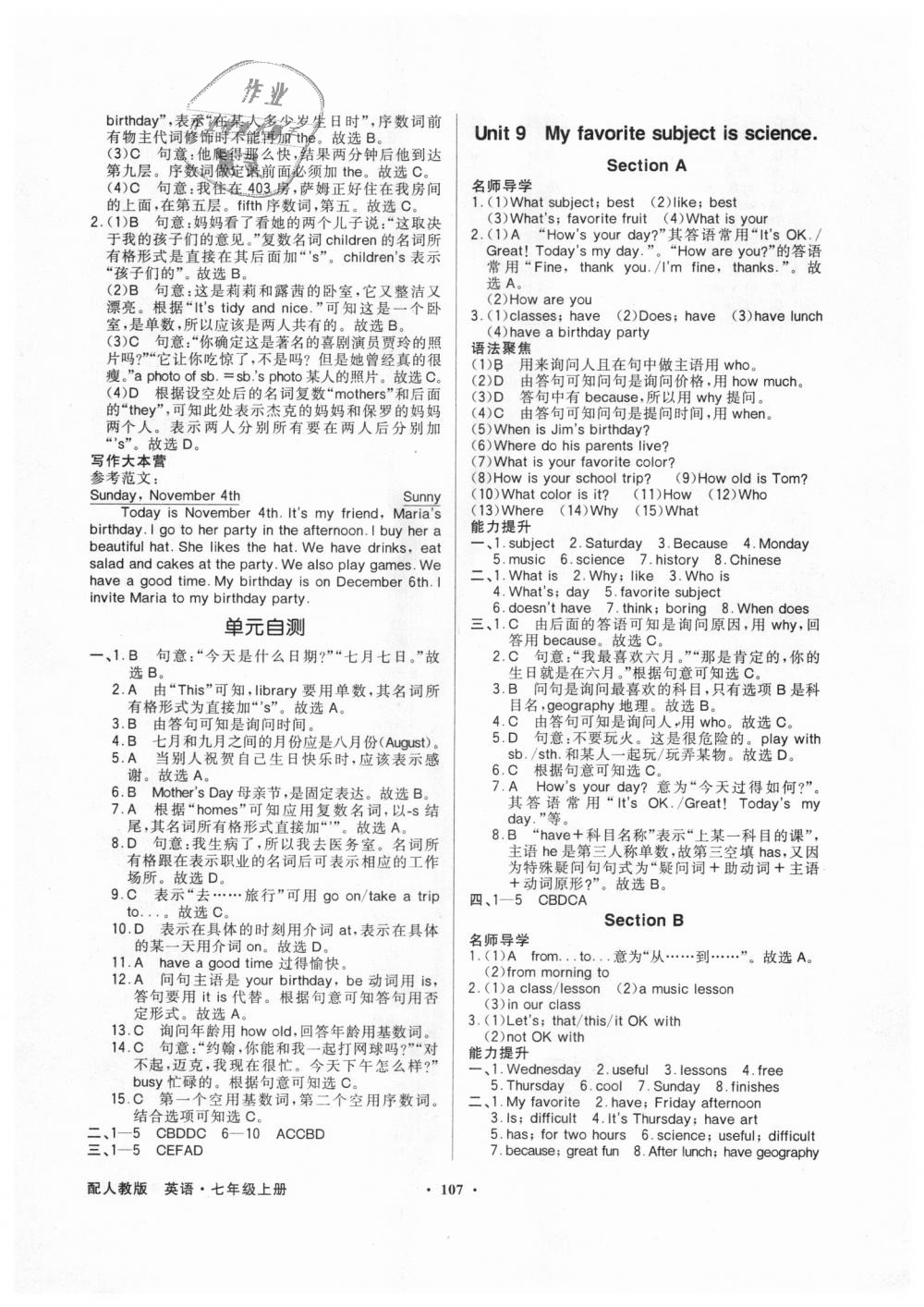 2018年同步导学与优化训练七年级英语上册人教版 第11页