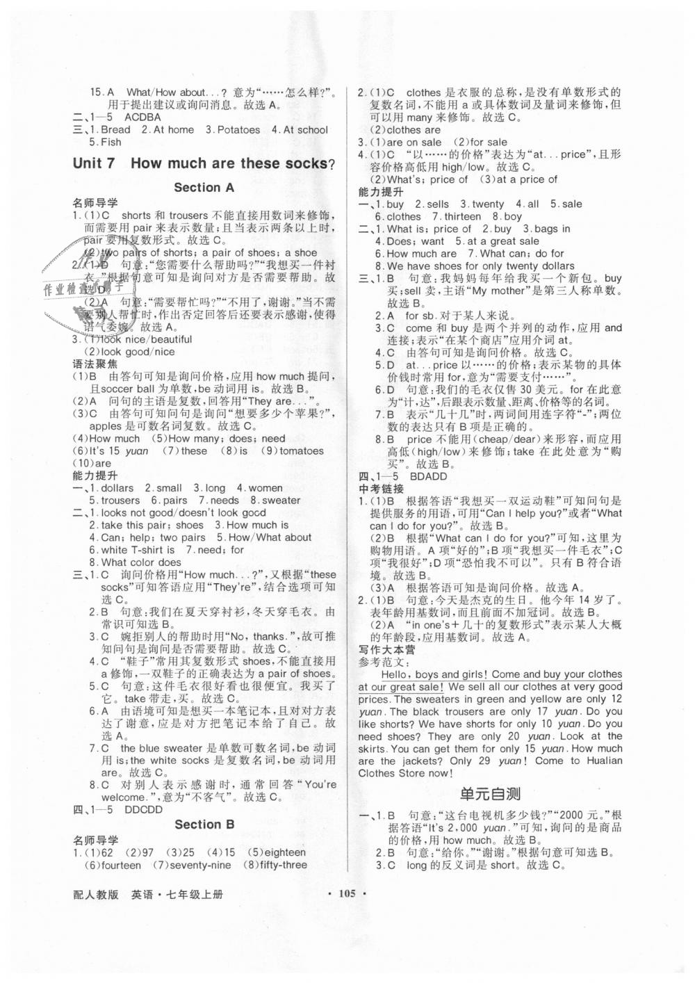 2018年同步导学与优化训练七年级英语上册人教版 第9页