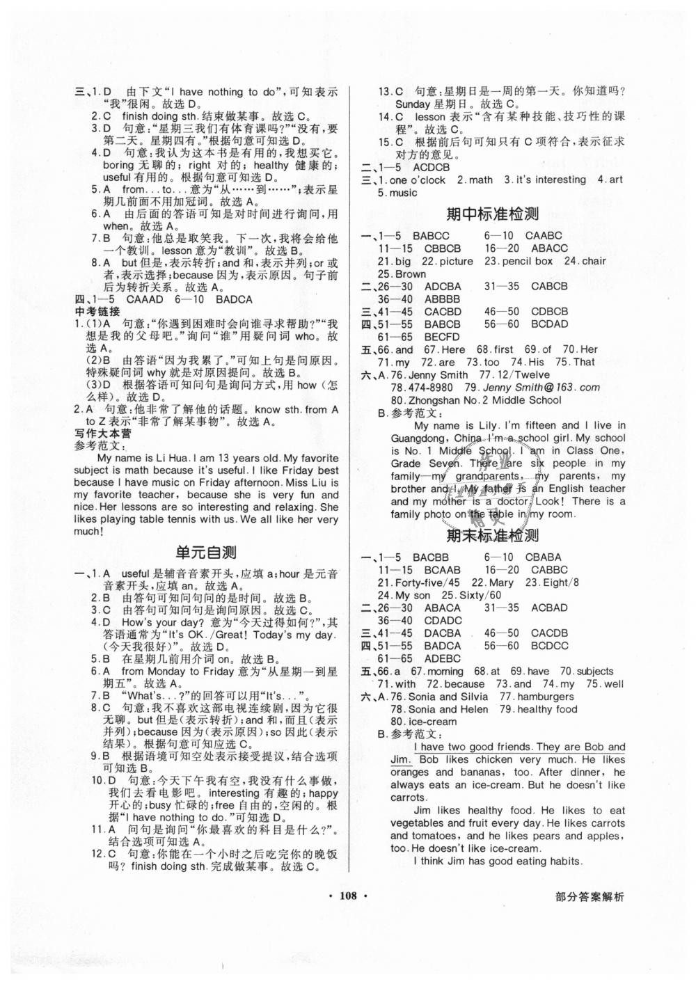 2018年同步导学与优化训练七年级英语上册人教版 第12页