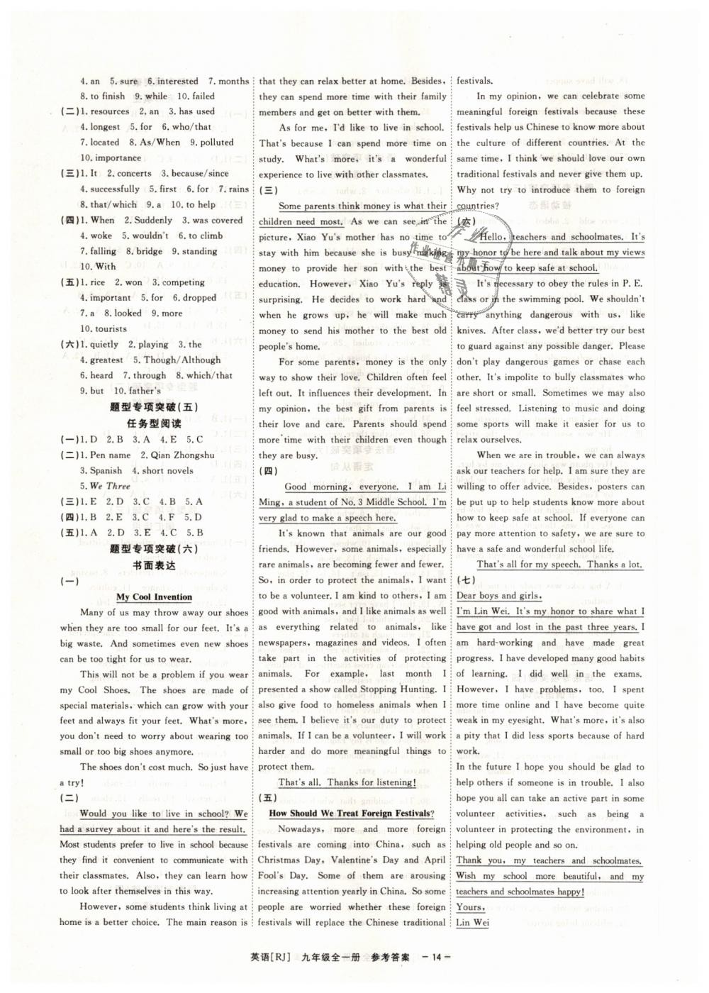 2018年全效學(xué)習(xí)九年級(jí)英語(yǔ)全一冊(cè)人教版創(chuàng)新版 第14頁(yè)