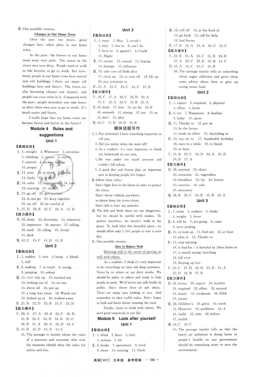 2018年全效學習九年級英語上下冊外研版創(chuàng)新版溫州專版 第10頁