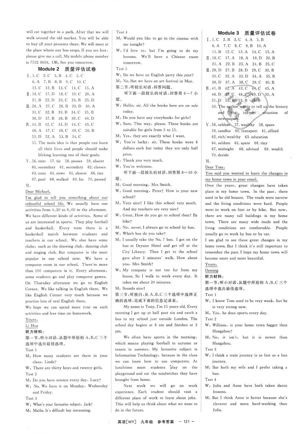 2018年全效學(xué)習(xí)九年級(jí)英語(yǔ)上下冊(cè)外研版創(chuàng)新版溫州專版 第25頁(yè)