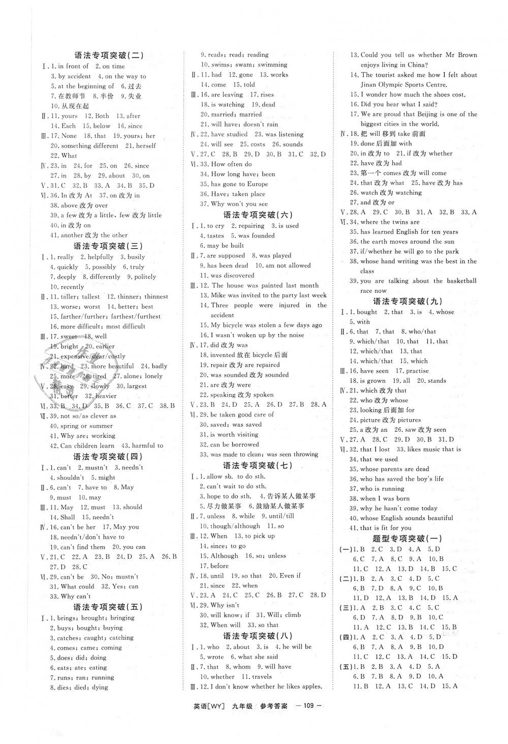 2018年全效學(xué)習(xí)九年級(jí)英語上下冊(cè)外研版創(chuàng)新版溫州專版 第13頁