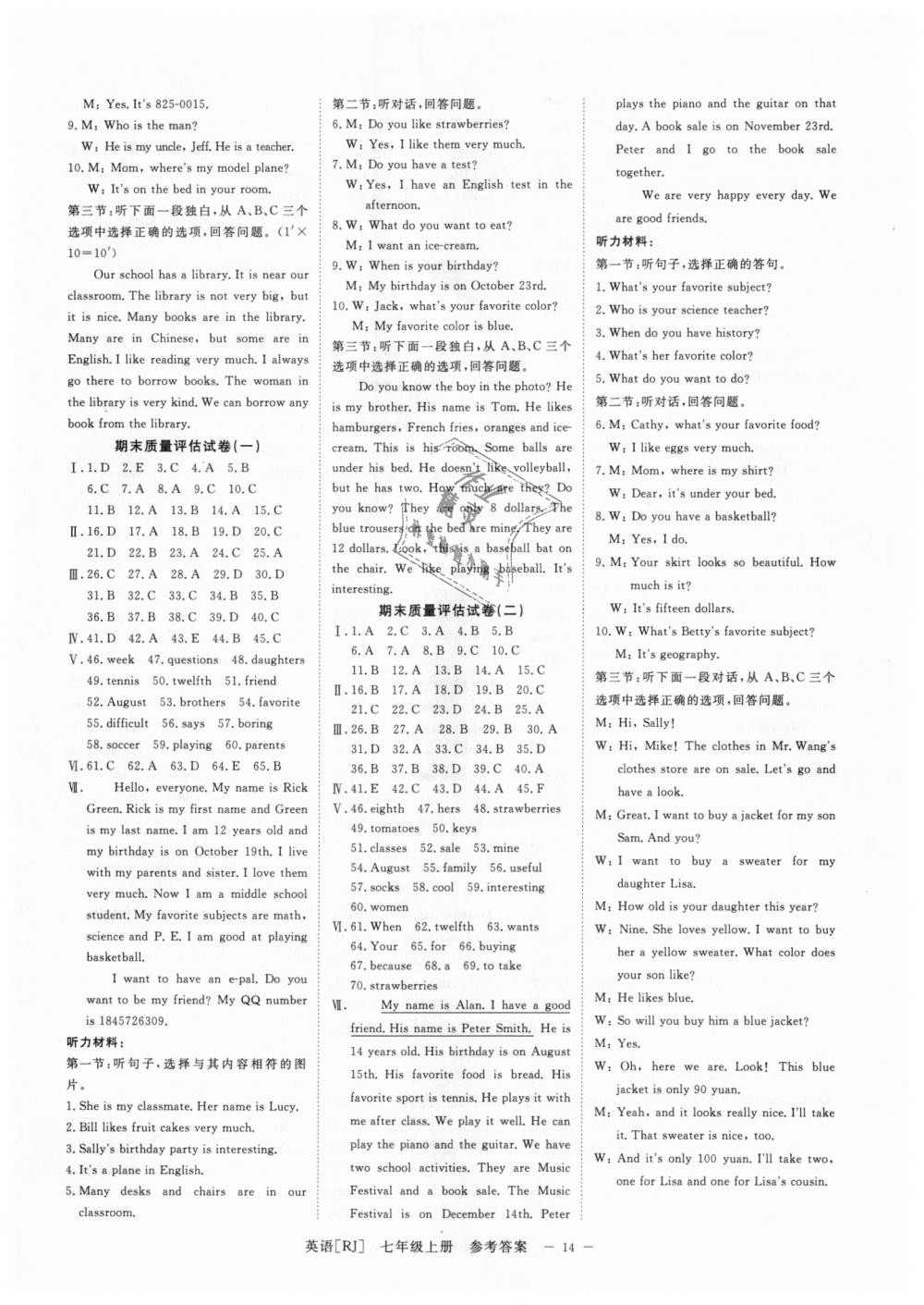 2018年全效學(xué)習(xí)七年級英語上冊人教版創(chuàng)新版 第14頁