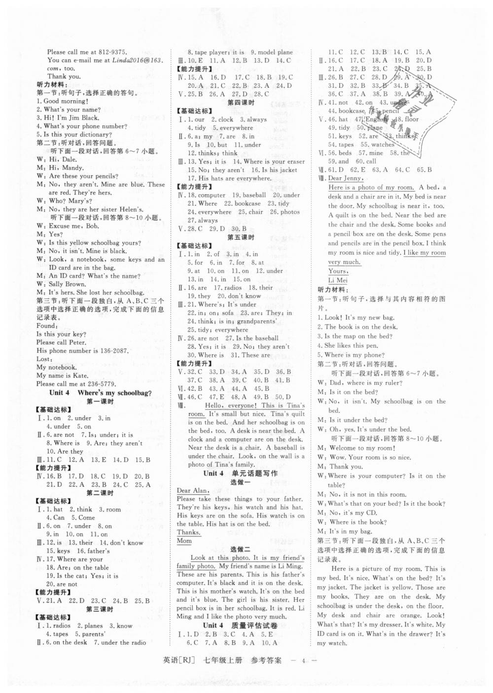 2018年全效學習七年級英語上冊人教版創(chuàng)新版 第4頁