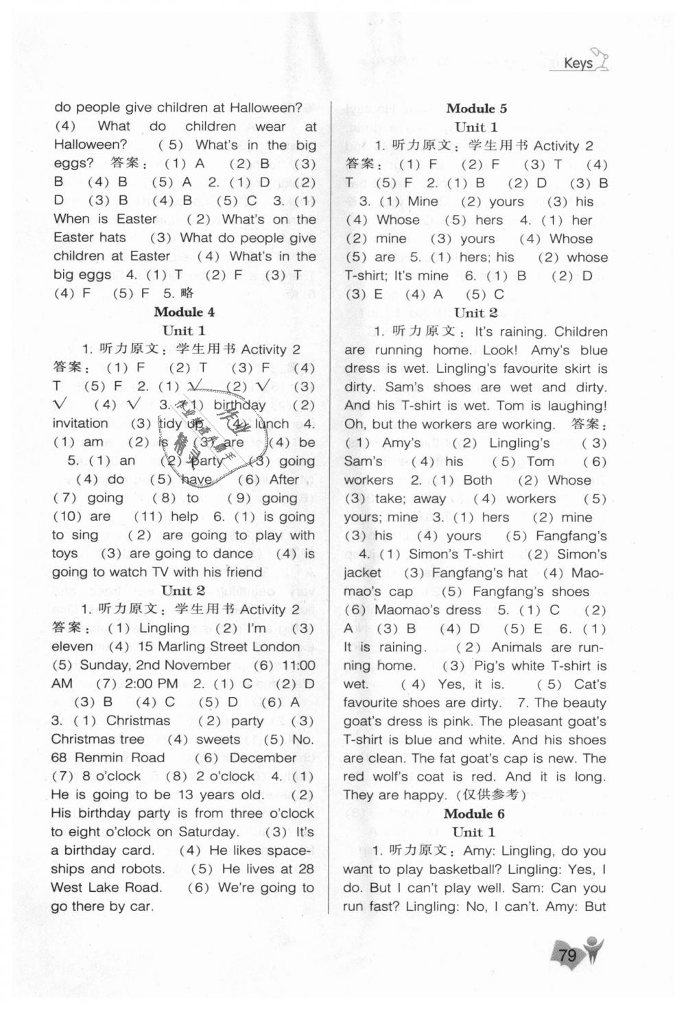 2018年新課程能力培養(yǎng)五年級英語上冊外研版一起 第2頁