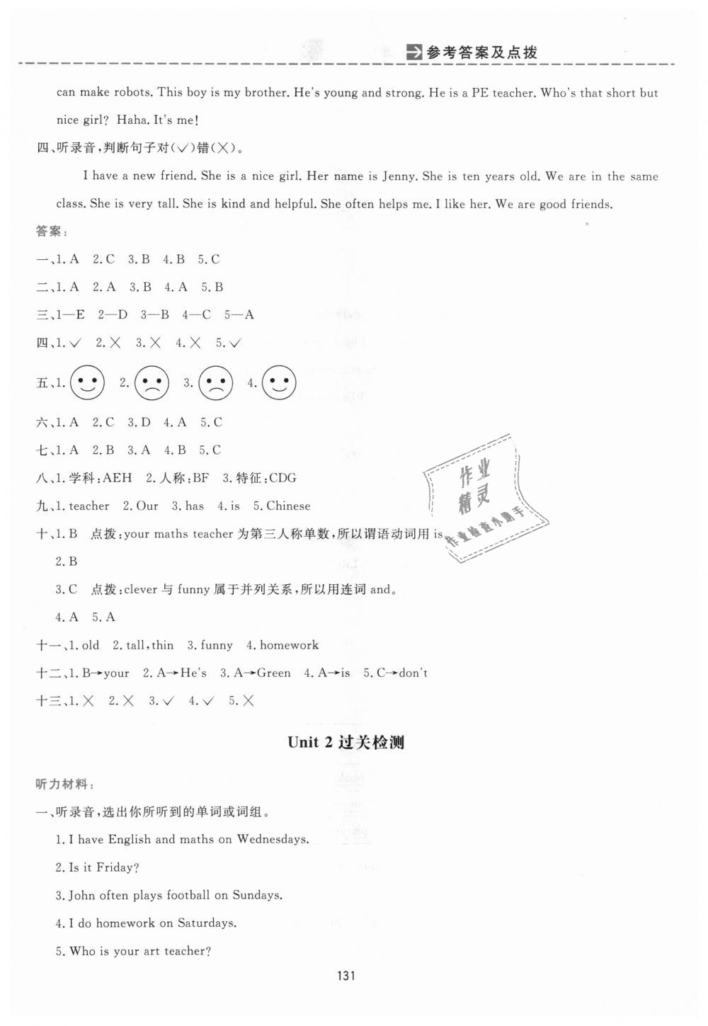 2018年三維數(shù)字課堂五年級(jí)英語(yǔ)上冊(cè)人教PEP版 第13頁(yè)