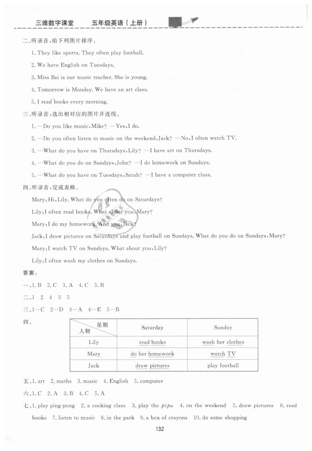 2018年三維數(shù)字課堂五年級(jí)英語(yǔ)上冊(cè)人教PEP版 第14頁(yè)