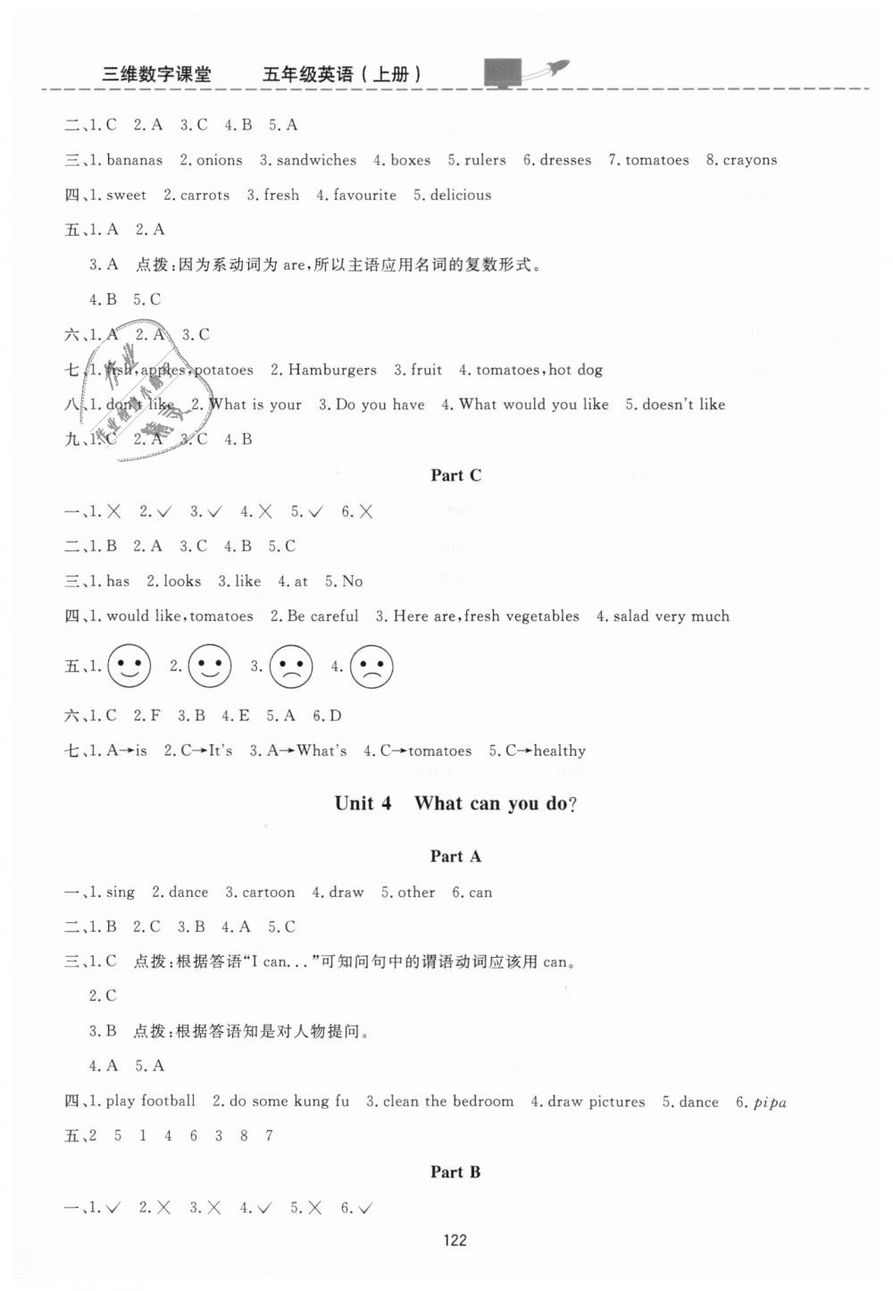 2018年三維數(shù)字課堂五年級(jí)英語(yǔ)上冊(cè)人教PEP版 第4頁(yè)