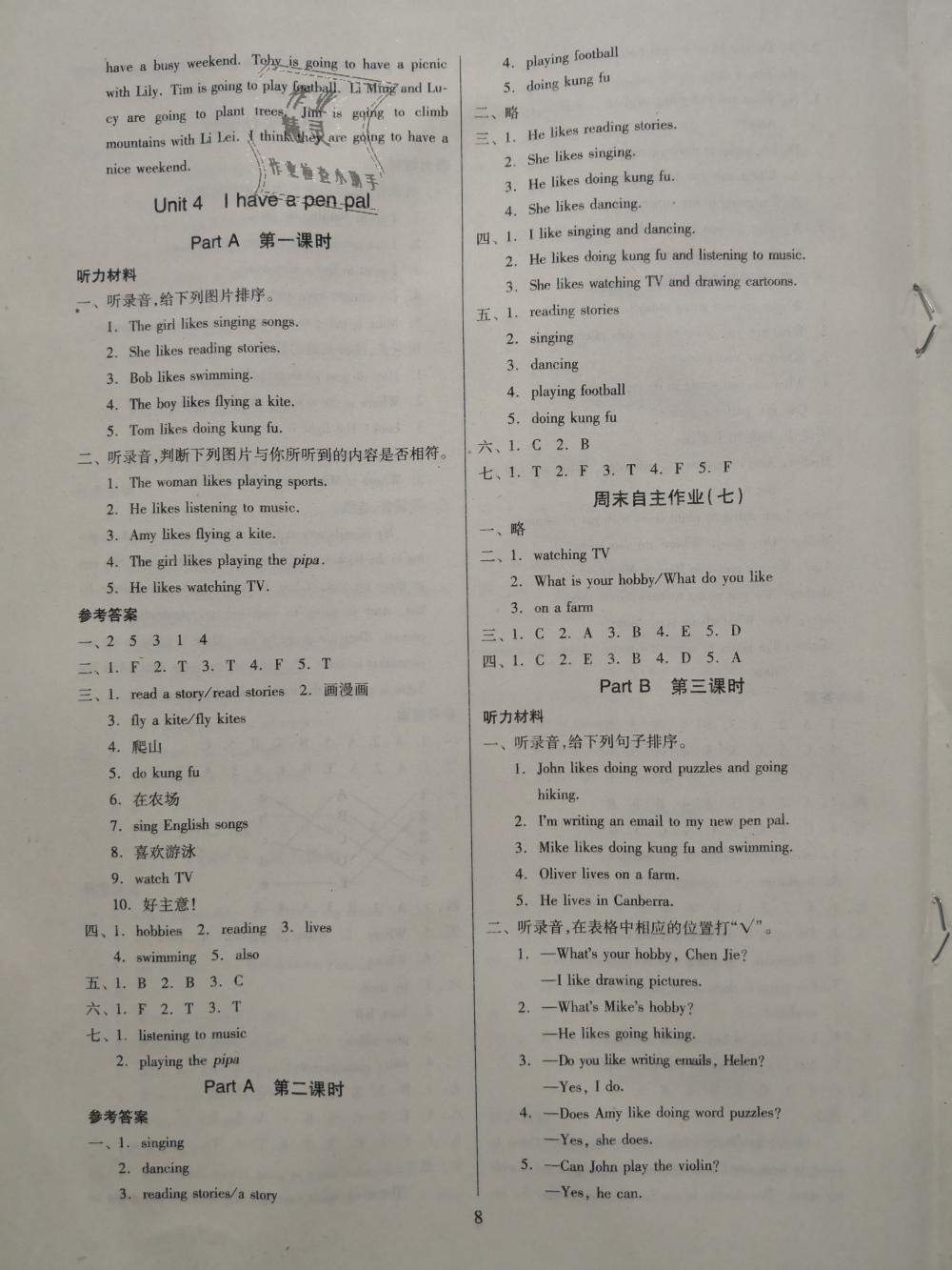 2018年新思維伴你學六年級英語上冊人教版 第8頁