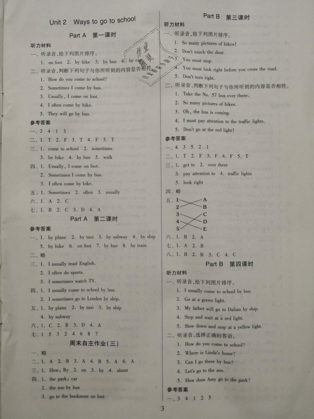 2018年新思維伴你學六年級英語上冊人教版 第3頁