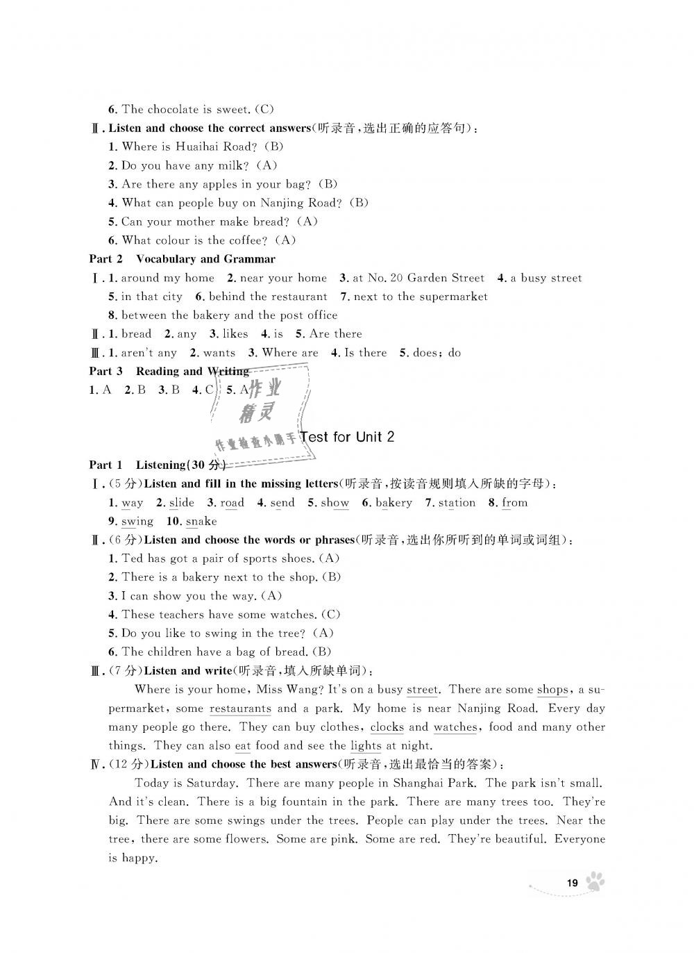 2018年上海作業(yè)四年級英語上冊牛津版 第19頁