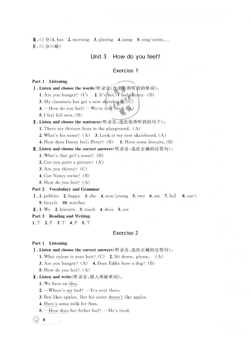 2018年上海作業(yè)四年級英語上冊牛津版 第6頁