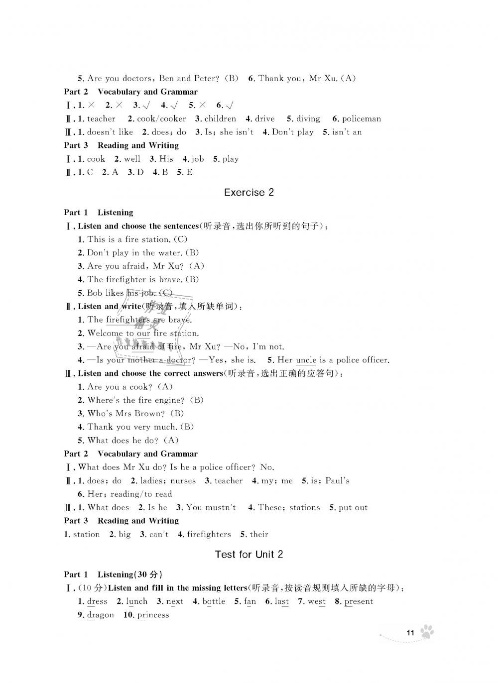 2018年上海作業(yè)四年級英語上冊牛津版 第11頁