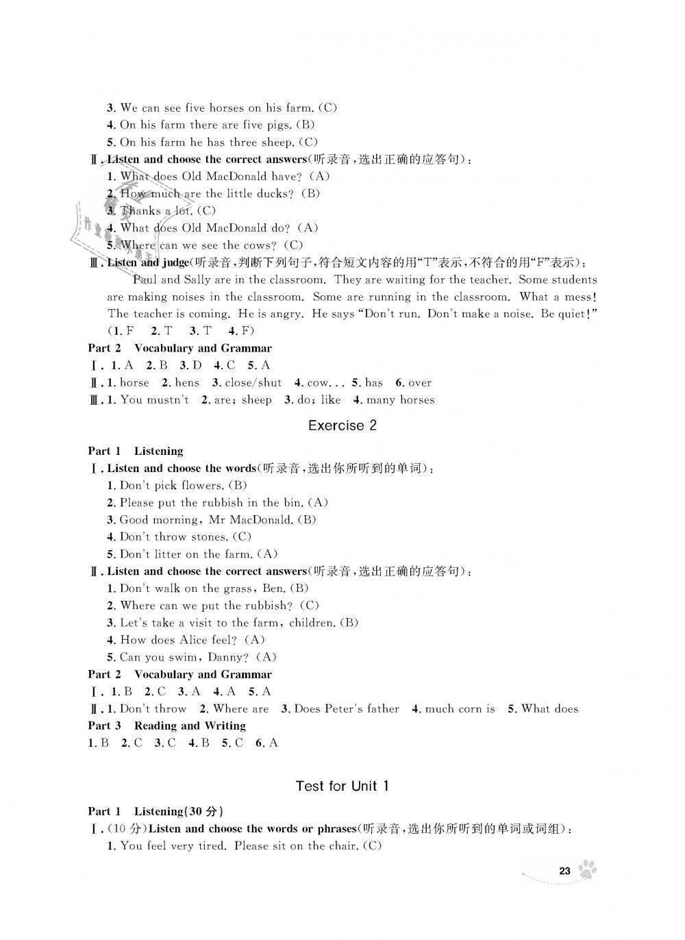 2018年上海作業(yè)四年級(jí)英語(yǔ)上冊(cè)牛津版 第23頁(yè)