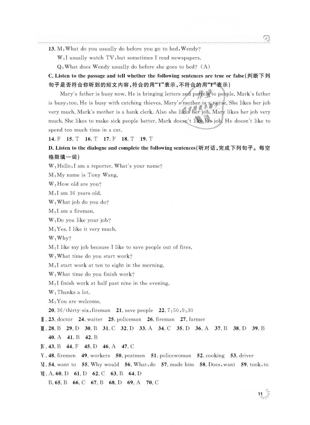 2018年上海作業(yè)六年級英語上冊牛津版 第11頁