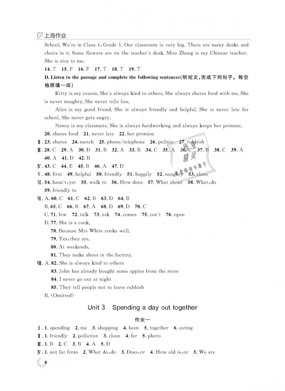 2018年上海作業(yè)六年級英語上冊牛津版 第6頁