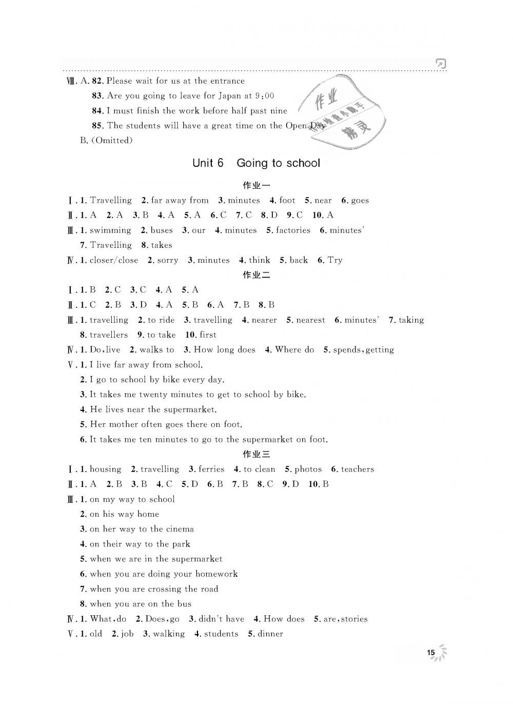 2018年上海作業(yè)六年級(jí)英語(yǔ)上冊(cè)牛津版 第15頁(yè)